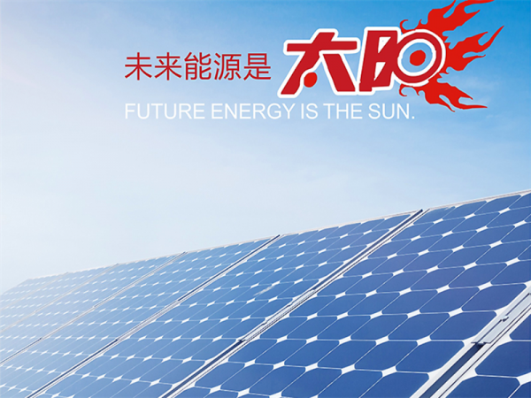 太阳能屋顶发电