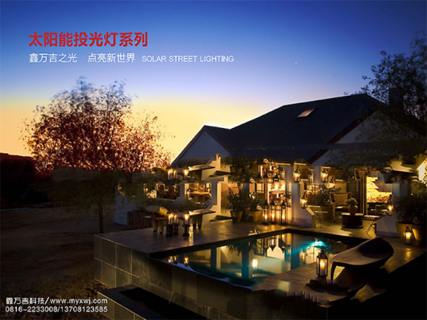 四川太阳能投光灯