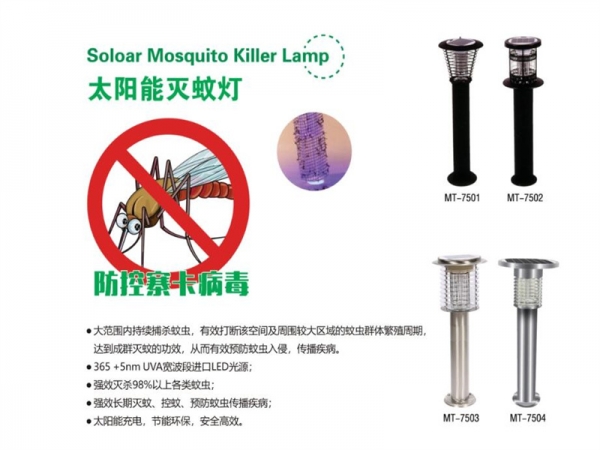 太阳能杀虫灯、灭蚊灯