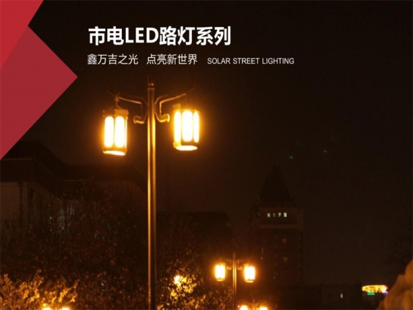 LED路灯